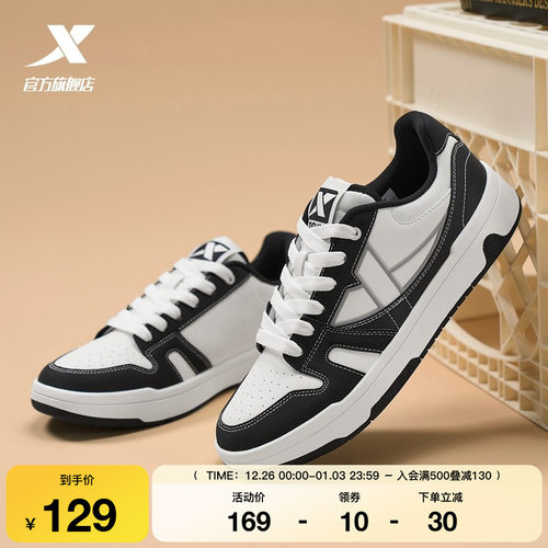 特步男鞋maxx-lite板鞋2