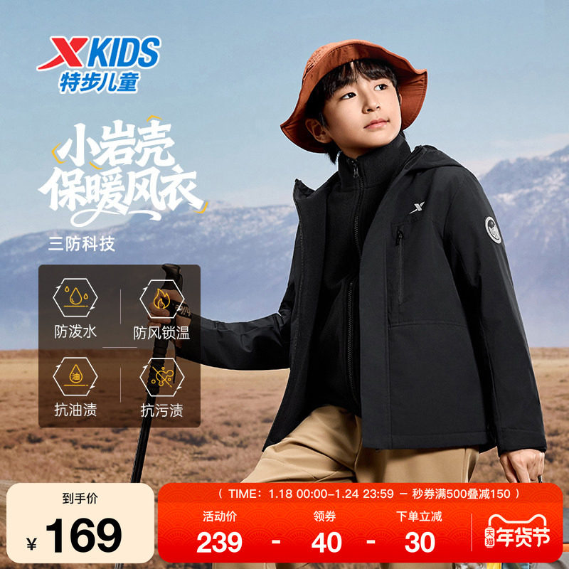 特步童装秋冬新款儿童运动风衣女童男童小中大童百搭连帽保暖外套,运动服/休闲服装,运动茄克/外套,淘宝优惠券,粉丝福利购,淘宝优惠卷