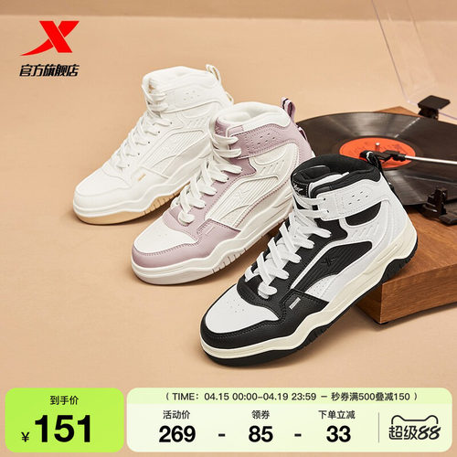 特步皓白高帮板鞋女鞋2026夏季新款休闲鞋运动鞋皮面软底保暖鞋子