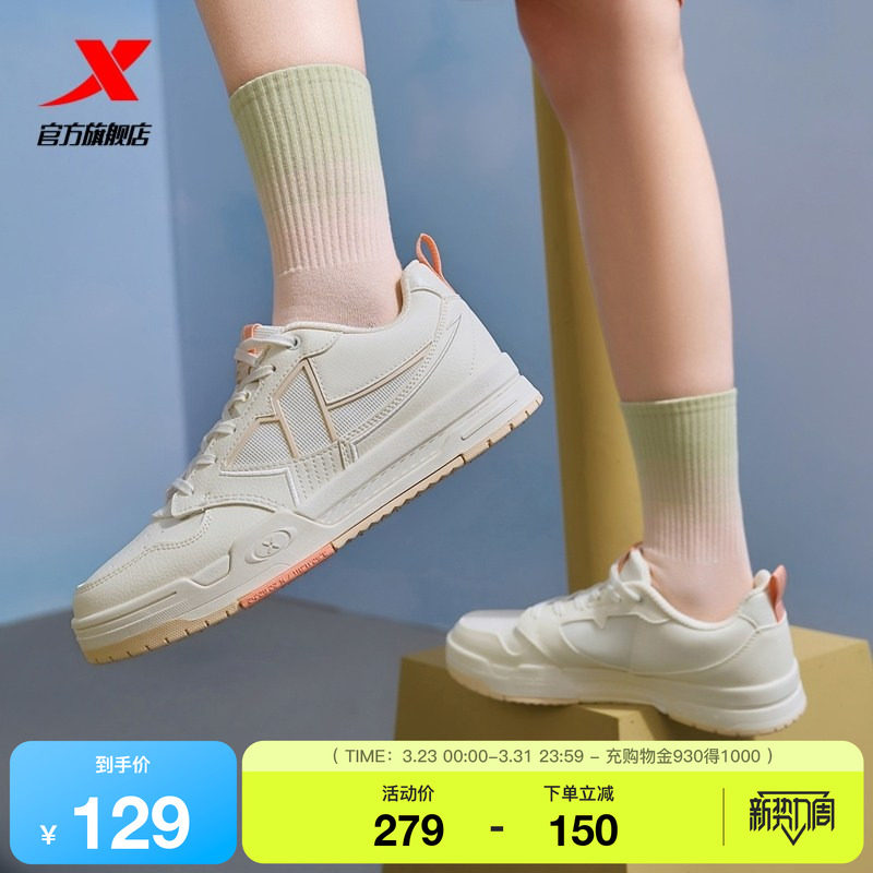 特步2026春季新款情侣板鞋男休闲鞋女旗舰正品运动鞋平底鞋子厚底