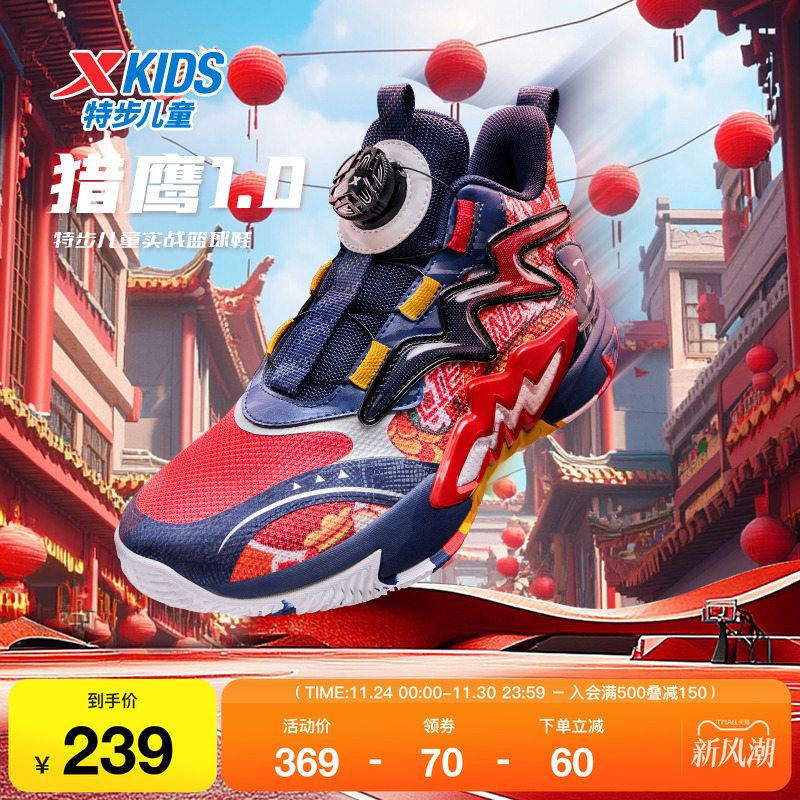 特步童鞋儿童旋转扣篮球鞋男童防滑耐磨运动鞋大童中高帮减震鞋子