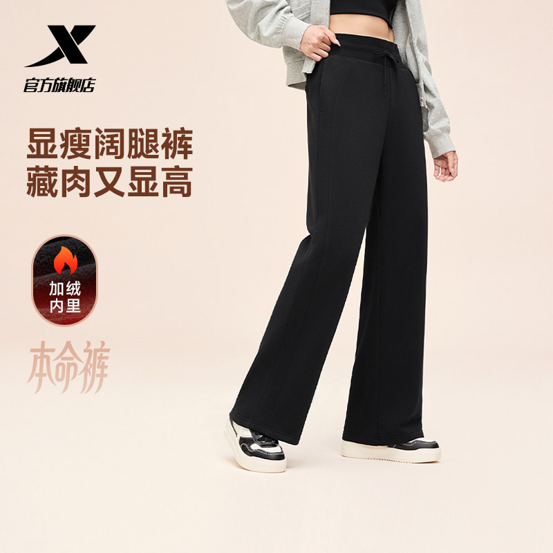 【Annie同款】特步本命裤丨冬季直筒裤保暖黑色长裤加绒卫裤女