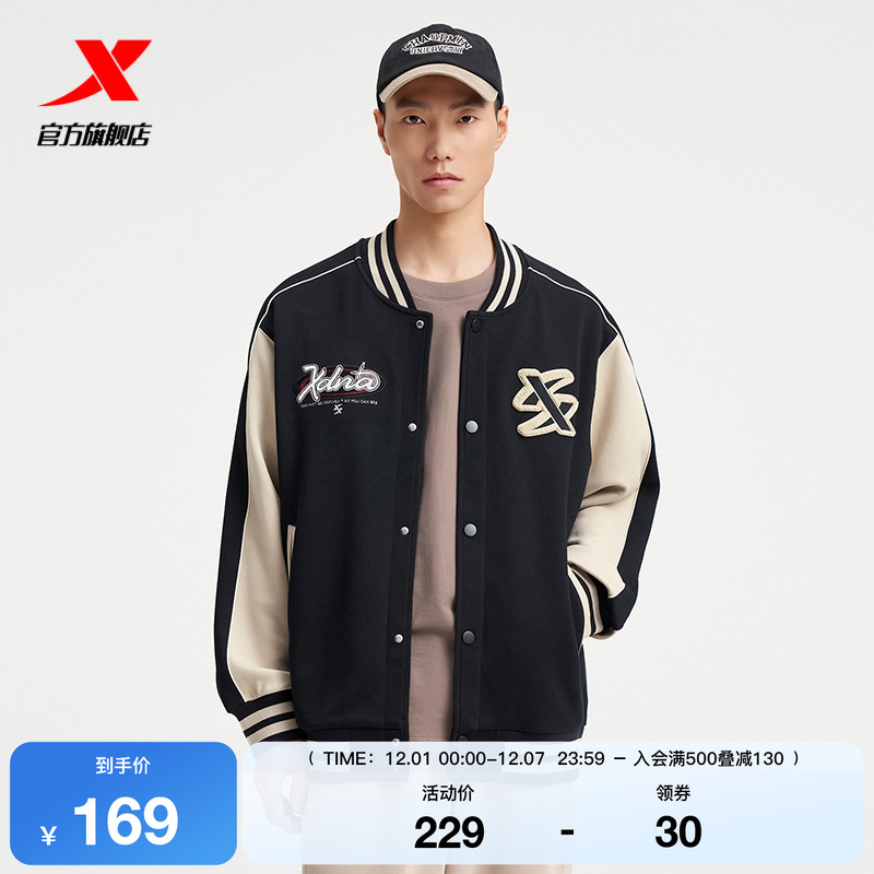 特步针织外套棒球服男士