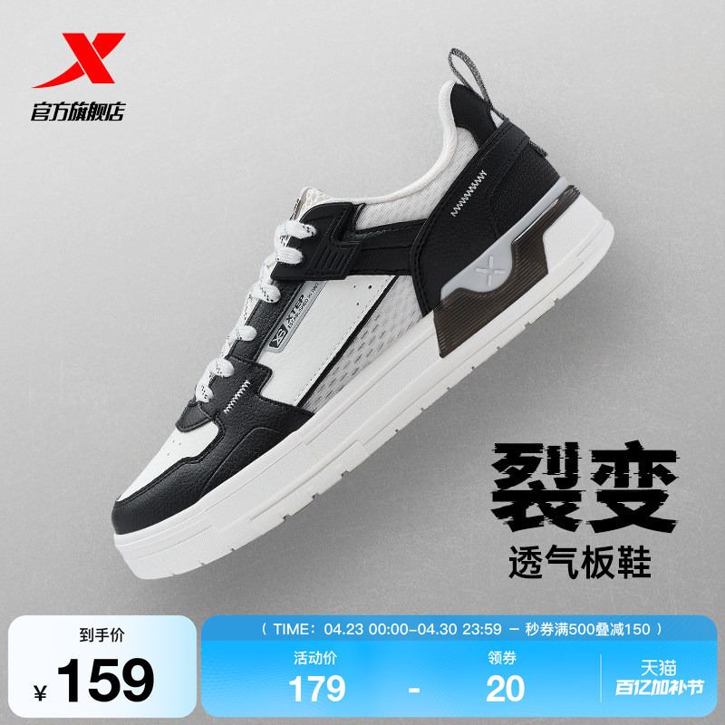 特步裂变|板鞋男鞋2026年夏季新款潮流运动鞋百搭休闲鞋滑板鞋子