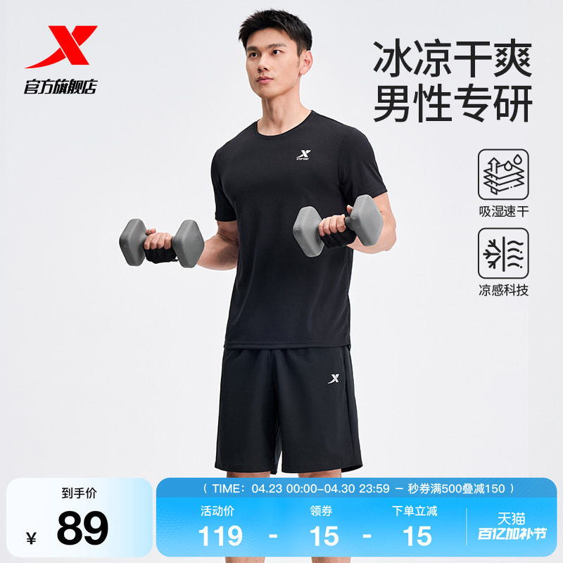 特步速干运动套装男款夏季羽毛球运动服跑步爸爸冰丝短袖t恤短裤