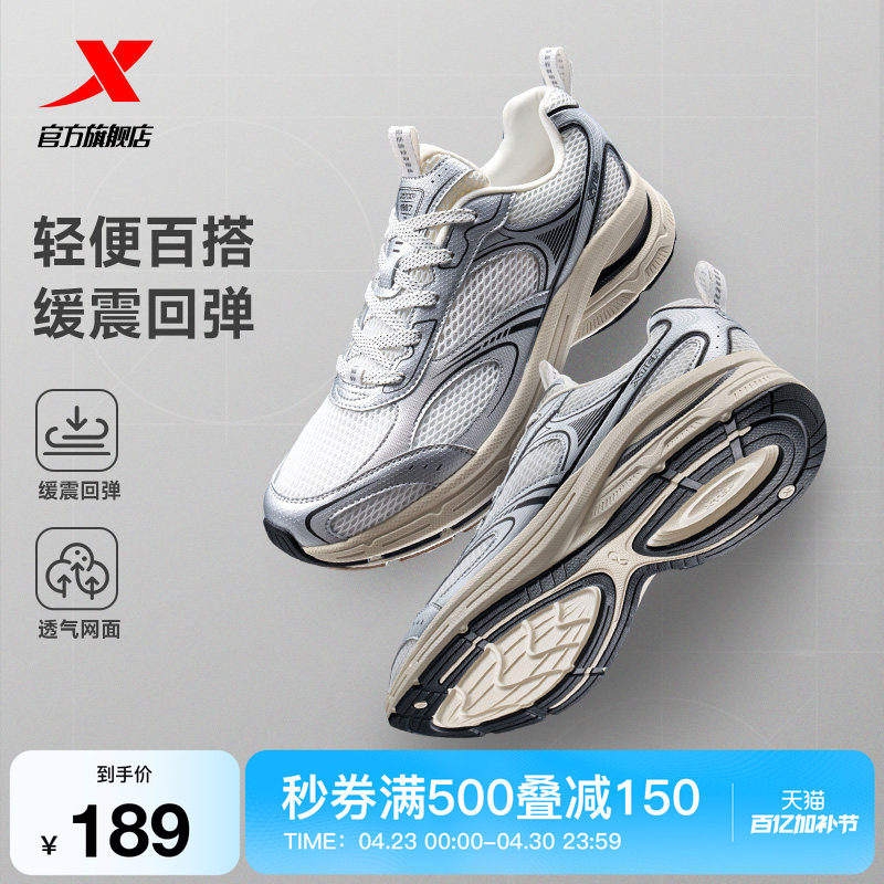 特步星空2丨休闲鞋男鞋舒适情侣复古老爹鞋轻便跑鞋千禧运动鞋女