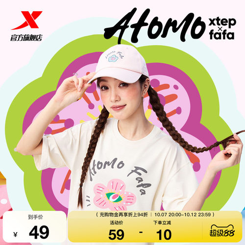 特步ATOMO FAFA丨棒球帽女子休闲运动帽字母刺绣棒球帽可爱遮阳帽