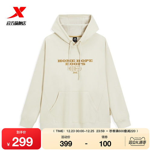 特步连帽卫衣男款25冬季休闲百搭套头衫长袖针织上衣975429930160