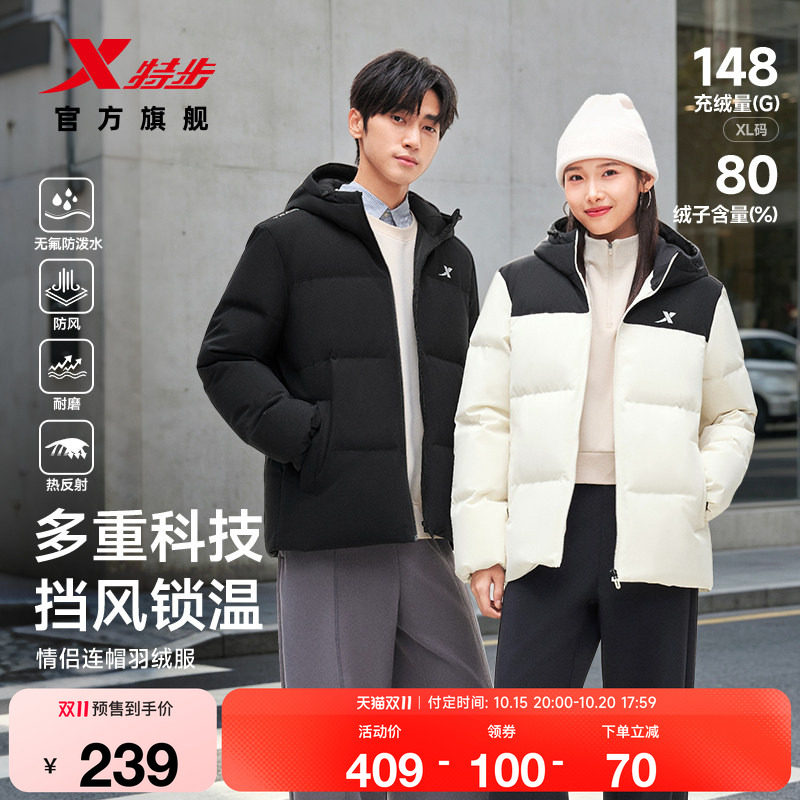 特步连帽羽绒服情侣防风外套男
