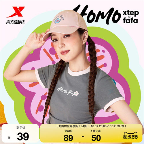 特步ATOMO FAFA丨短袖女官方夏季新款运动休闲T恤975328010507