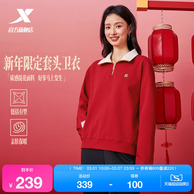 特步新春系列丨卫衣女款新年红色本命年内搭针织衫974128920181