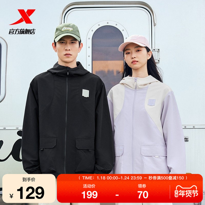 特步外套男女同款秋冬新款撞色风衣户外防泼水情侣款登山夹克服,运动服/休闲服装,运动茄克/外套,淘宝优惠券,粉丝福利购,淘宝优惠卷