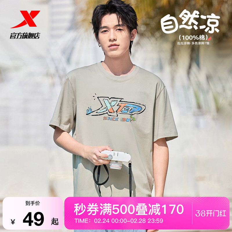 特步T恤男女新款夏季情侣冰丝半袖运动体恤休闲运动服百搭短袖男