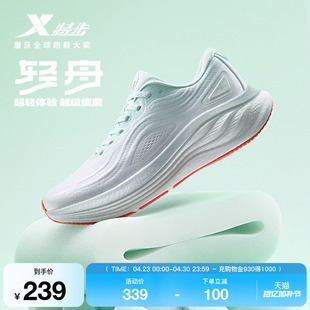特步轻舟丨跑步鞋女鞋夏季网面透气运动鞋减震回弹中考跳绳鞋跑鞋