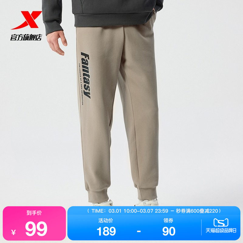 特步运动裤男2025年春秋季新款针织直筒束脚卫裤撞色宽松休闲长裤