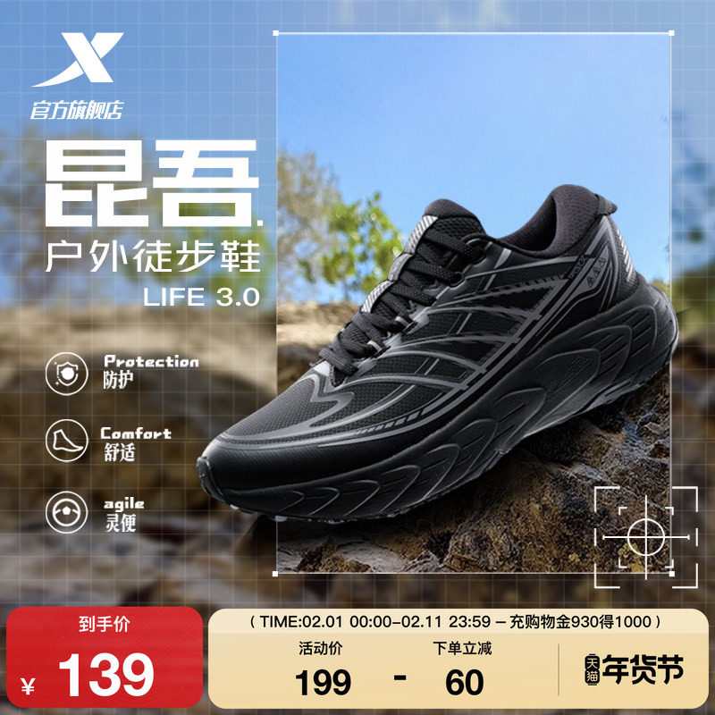 特步昆吾3 LITE丨跑鞋男鞋回弹秋冬新款革面防泼水网面舒适跑步
