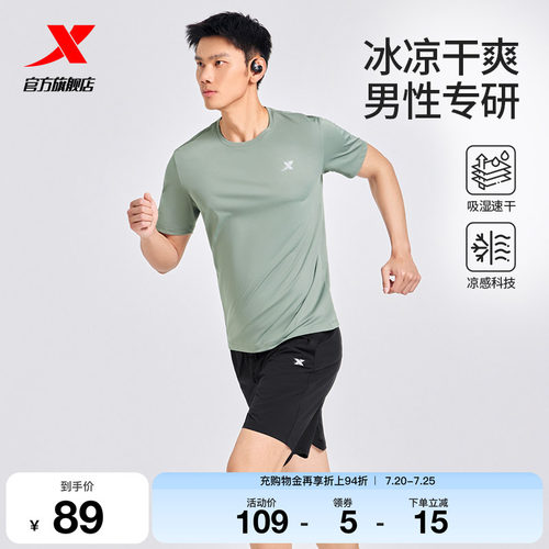 特步冰丝速干爸爸套装