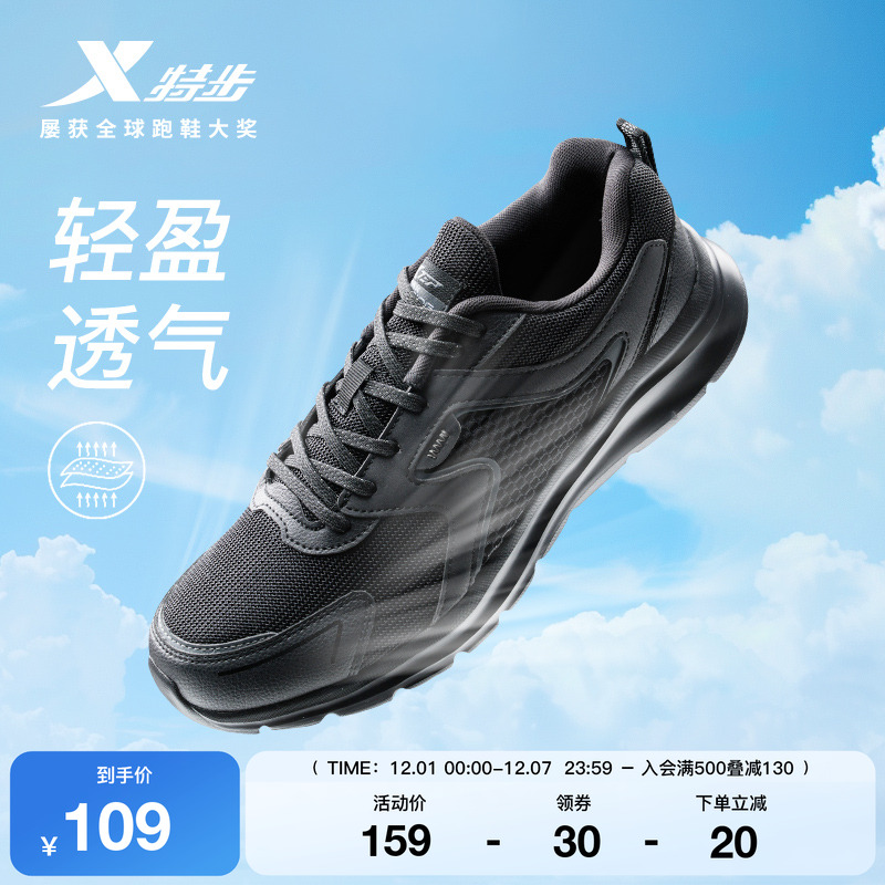 特步黑色跑步鞋减震回弹网面透气