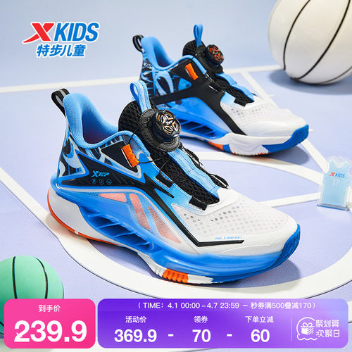 特步童鞋夏季款中大童网面透气儿童运动鞋子男童缓震旋钮扣篮球鞋