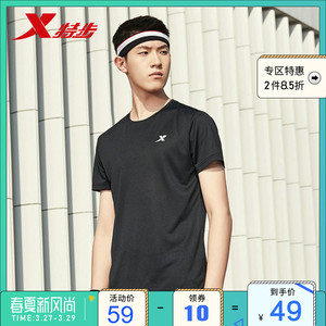 49元包邮 特步 男士 速干短袖T恤