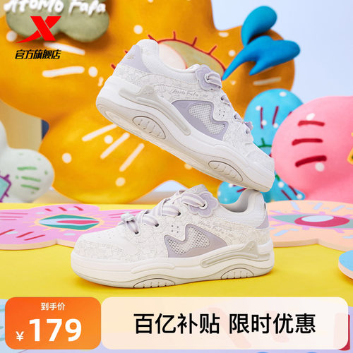 特步ATOMOFAFA丨海贝板鞋女鞋