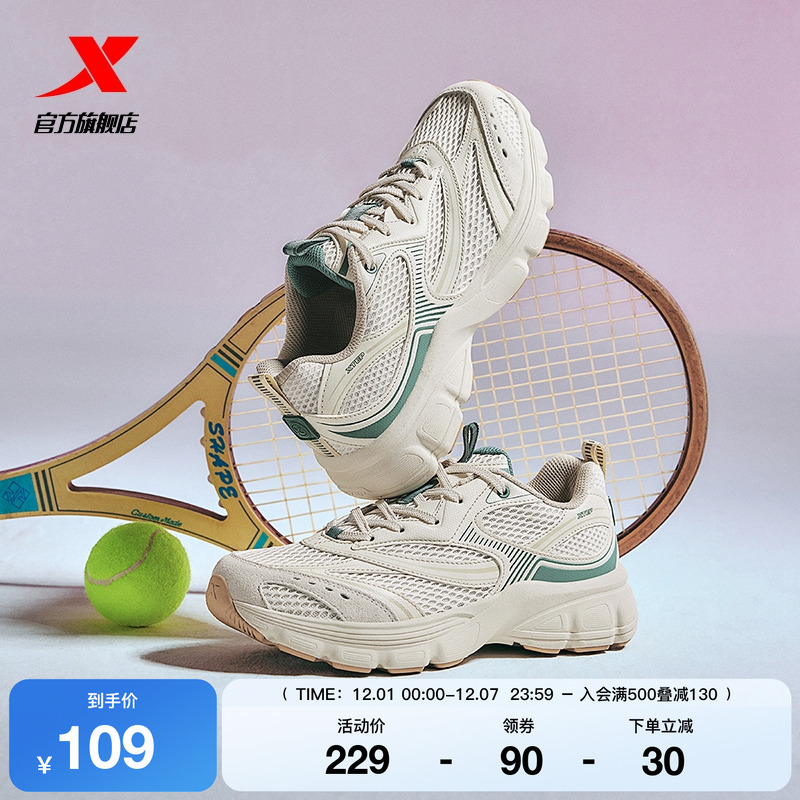 特步Y2K情侣夏季网面休闲跑步鞋