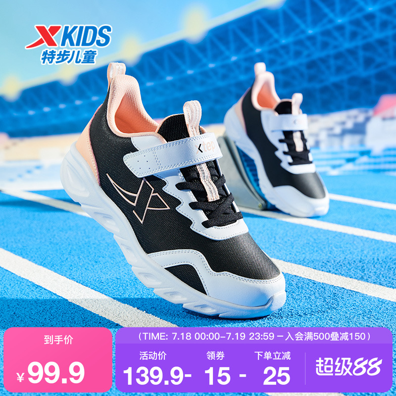 特步男童保暖魔術貼跑步鞋