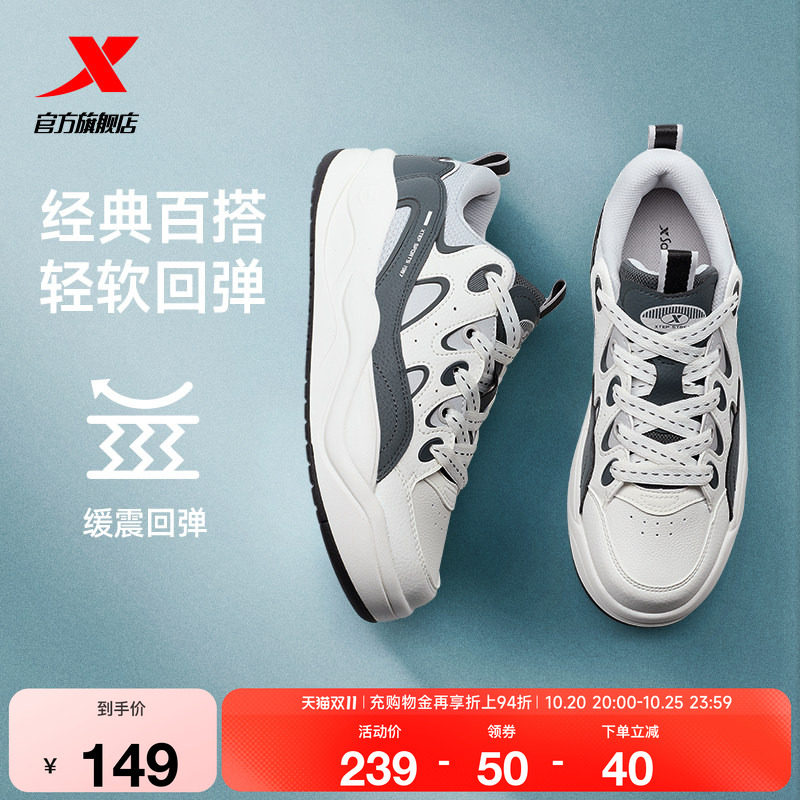 特步征程板鞋|男鞋2026秋季新款正品百搭休闲运动鞋厚底潮流鞋子