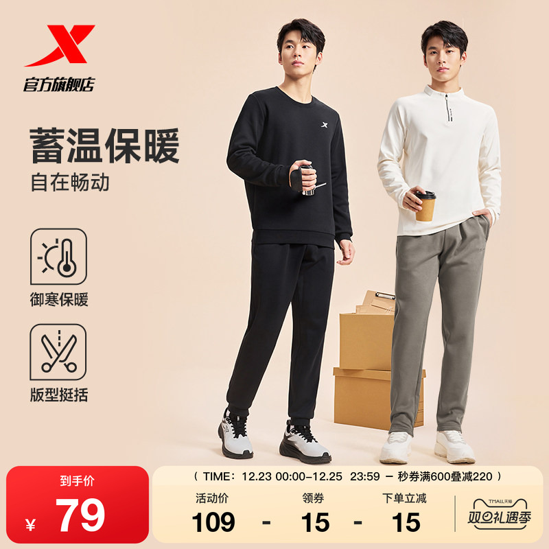 运动裤特步透气男束脚