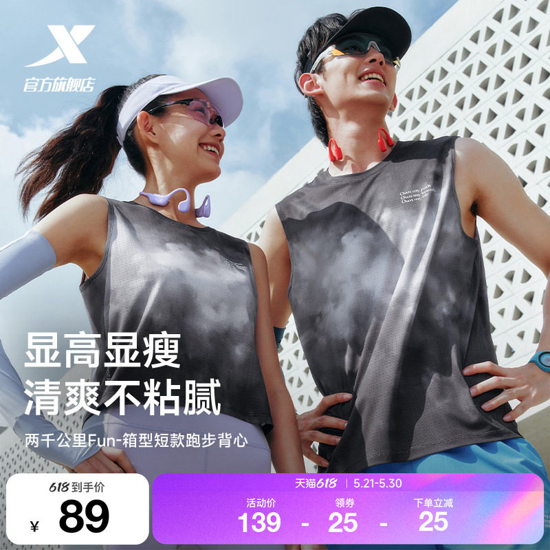 特步两千公里FUN丨背心女2026年夏季速干女装健身跑步服运动上衣