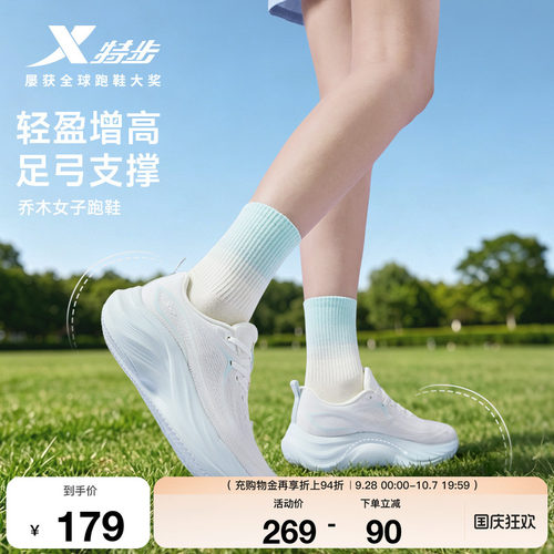 特步乔木跑步鞋女鞋跳绳鞋