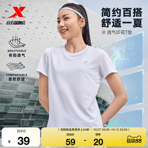 特步速干T女羽毛球服透气短袖女