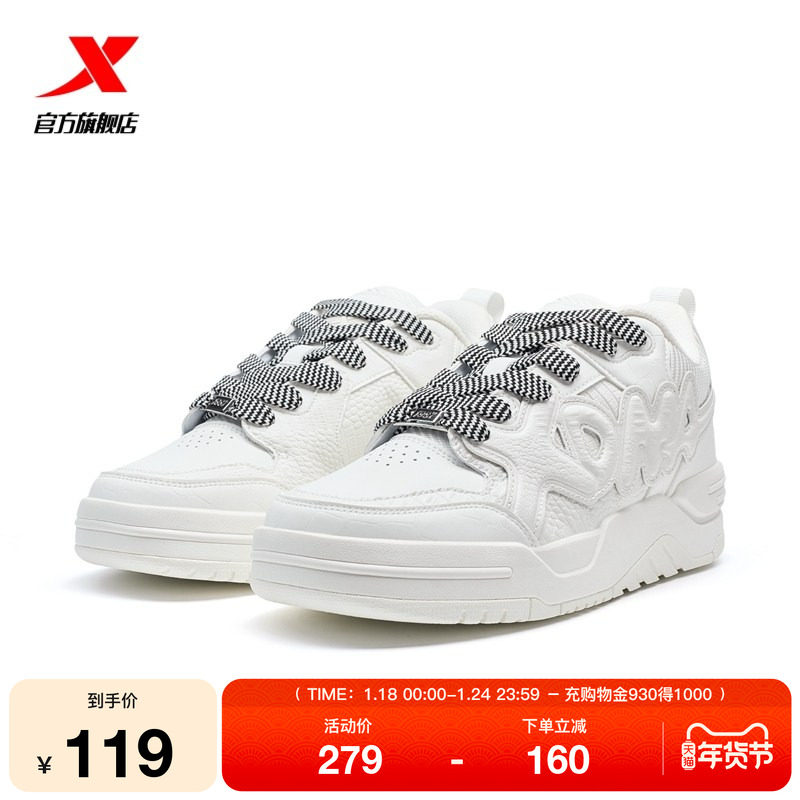 特步欧包板鞋|面包鞋2025冬季新款女鞋休闲鞋小白鞋厚底增高鞋潮,运动鞋new,板鞋,淘宝优惠券,粉丝福利购,淘宝优惠卷