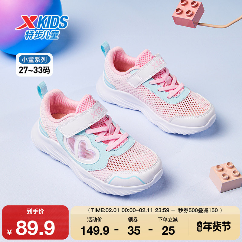 特步童鞋儿童跑步鞋夏季新款女童可爱魔术贴运动鞋幼小童透气子鞋