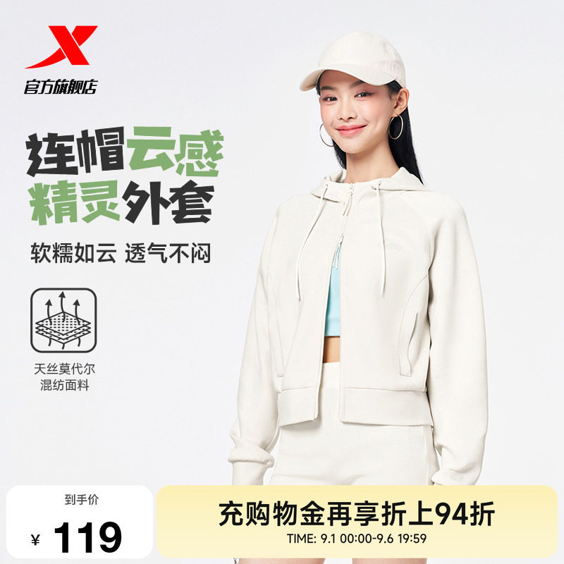 特步外套女士秋季新款柔软针织连帽运动上衣时尚休闲女装百搭夹克
