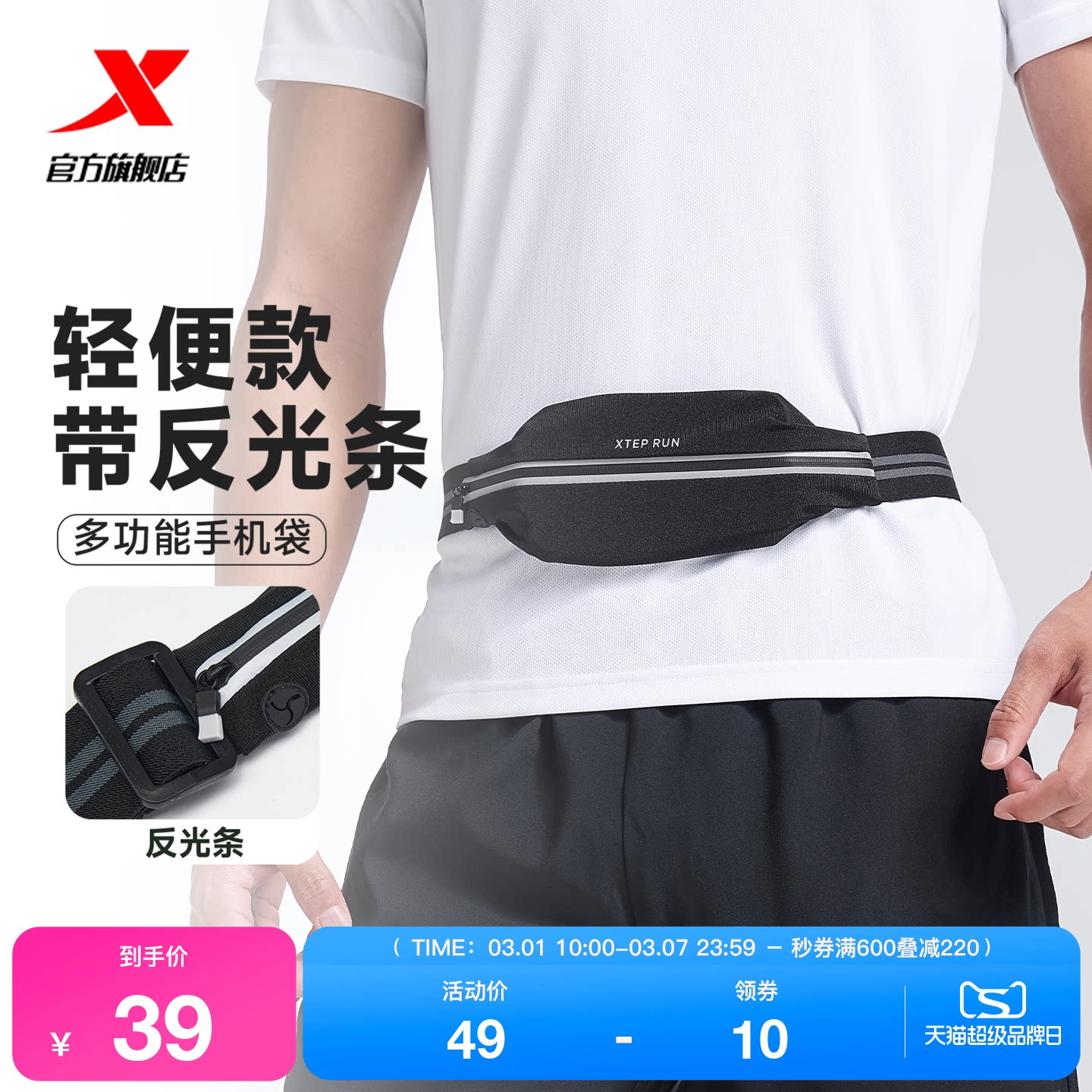 特步腰包男女骑行手机包夜行反光跑步马拉松装备多功能运动包包