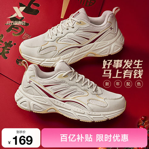特步马上有钱跑鞋女新年复古百搭