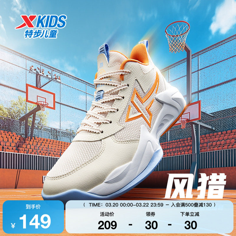 特步童鞋儿童系带篮球鞋春季新款男童防滑鞋子大童缓震实战运动鞋