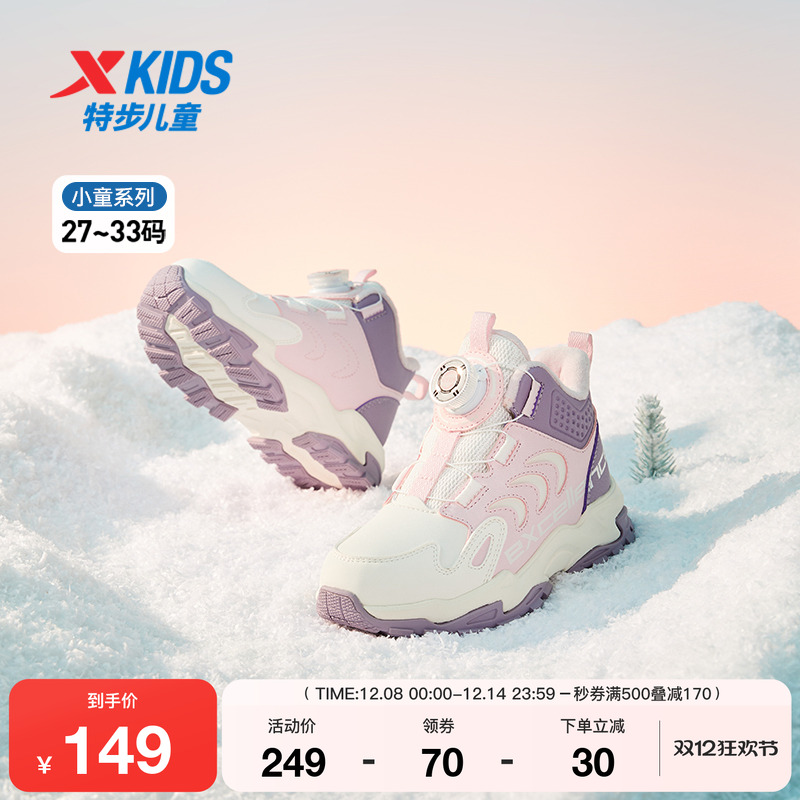 特步童鞋女童防风秋冬季款加绒保暖棉鞋儿童旋转纽扣高帮运动鞋子