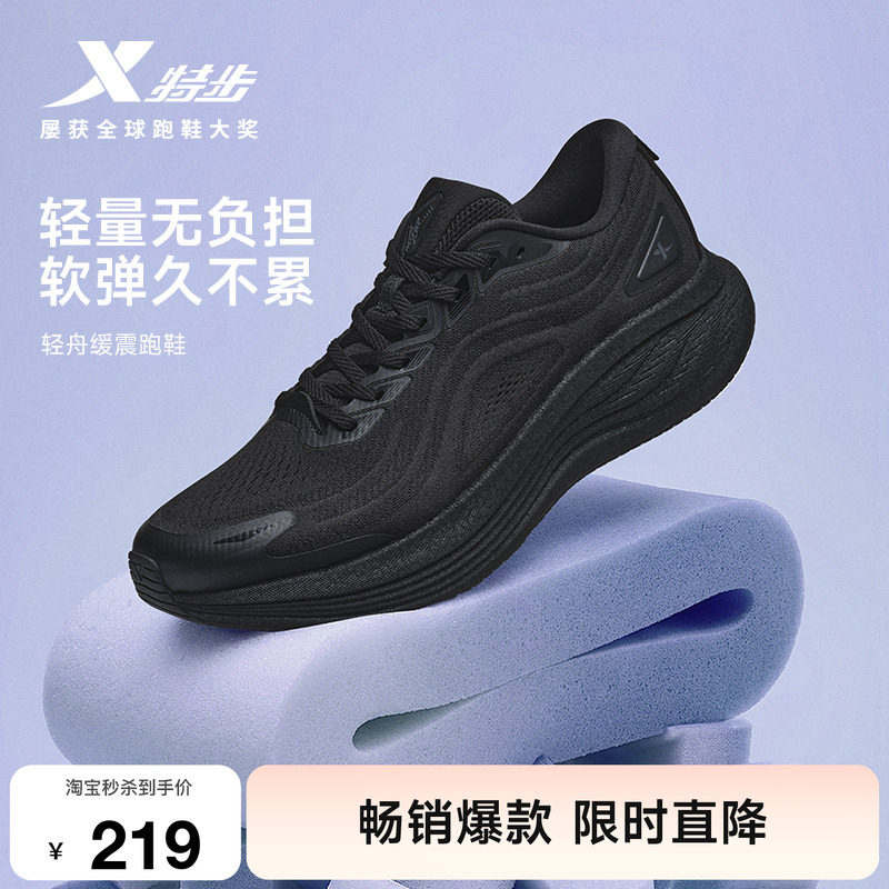 特步轻舟跑步鞋男鞋女鞋图片