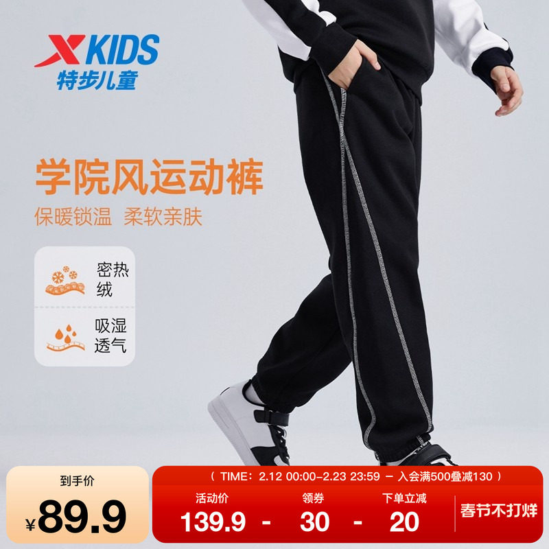 特步运动裤秋季新款束脚裤通勤休闲裤时尚百搭卫裤男女童运动长裤