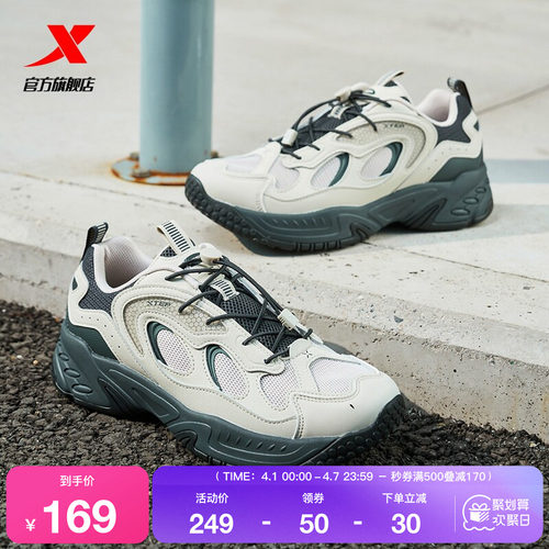 特步火山2.0休闲鞋男夏季正品革网轻便户外复古老爹鞋轻便运动鞋