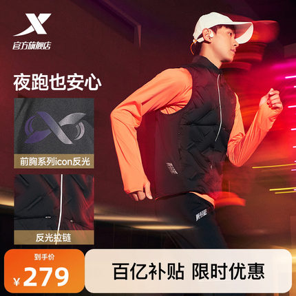 特步两千公里系列羽绒马甲男冬季跑步保暖外套运动上衣2000公里女