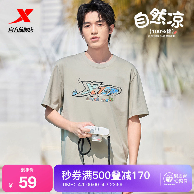 特步T恤男女新款夏季情侣冰丝半袖运动体恤休闲运动服百搭短袖男