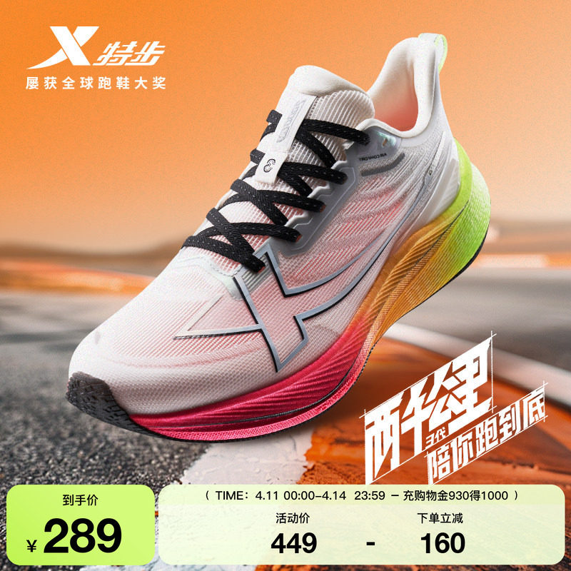 特步两千公里三代丨耐磨轻质跑步鞋男鞋夏季舒适网面跑鞋女运动鞋
