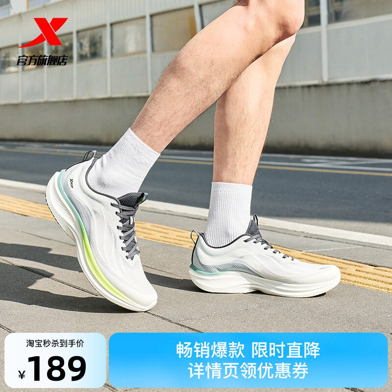 特步轻翼5丨跑步鞋男鞋夏季越野减震轻便运动鞋情侣专业女慢跑鞋