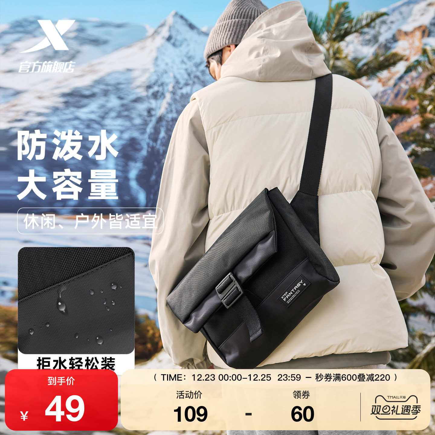 特步官方斜挎包男2025年秋冬情侣包包防泼水训练健身运动单肩包女