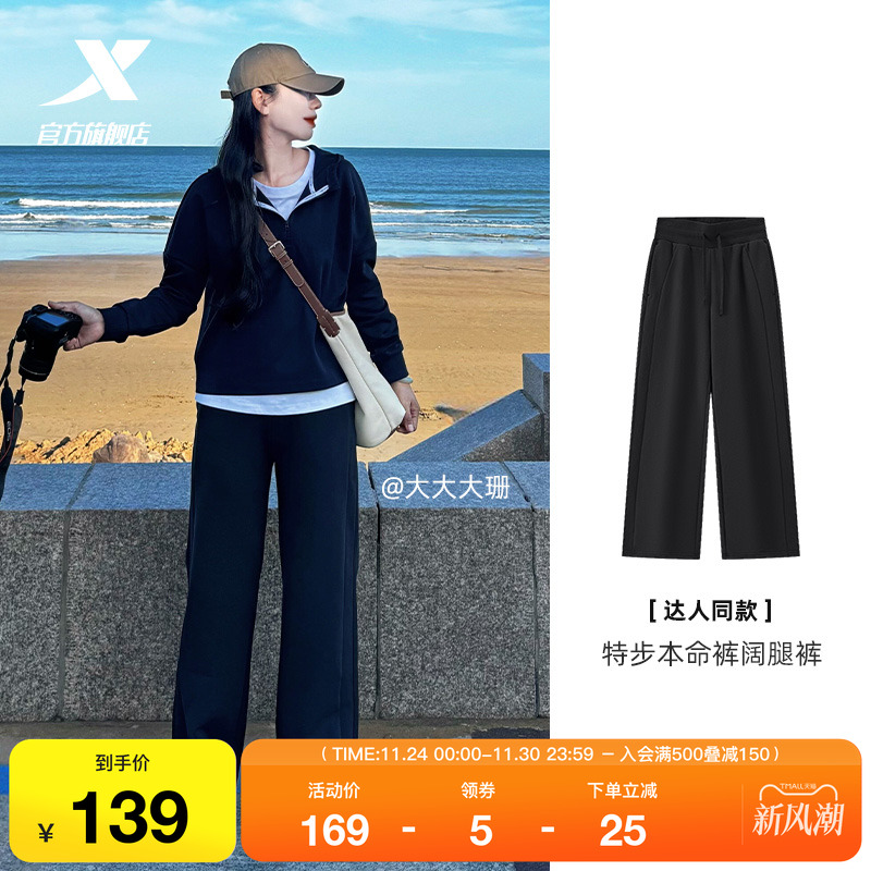 【达人同款】特步本命裤丨阔腿直筒裤冬季高腰加绒卫裤运动裤女