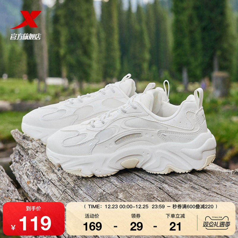 特步洄游2.0情侣休闲复古老爹鞋