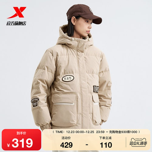 特步高校冬令营羽绒服女秋冬新款保暖女装运动服外套976428190281